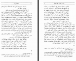 دانلود کتاب حافظ اندیشه مصطفی رحیمی 326 صفحه PDF📘-1