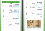 دانلود کتاب دوماهنامه اجتماعی اقتصادی فرهنگی دانش و امید 245 صفحه PDF📘-1