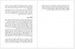 دانلود کتاب جنگ داخلی آمریکا فاطمه حسینی روزبهانی 193 صفحه PDF📘-1