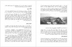 دانلود کتاب جنگ داخلی آمریکا فاطمه حسینی روزبهانی 193 صفحه PDF📘-1