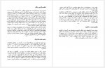 دانلود کتاب جنگ داخلی آمریکا فاطمه حسینی روزبهانی 193 صفحه PDF📘-1