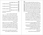 دانلود کتاب لذت بهت زدگی در شعر محمدعلی بهمنی بهروز ثروتیان 196 صفحه PDF 📘-1