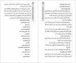 دانلود کتاب لذت بهت زدگی در شعر محمدعلی بهمنی بهروز ثروتیان 196 صفحه PDF 📘-1