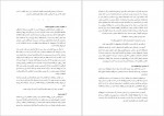 دانلود کتاب خاطرات سفر با موتور سیکلت ارنستو چه گوارا 74 صفحه PDF📘-1