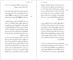 دانلود کتاب سخن عاشق پیام یزدانجو 314 صفحه PDF📘-1