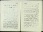 دانلود کتاب پنج حلقه قدرت کامران پروانه 85 صفحه PDF 📘-1