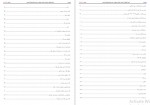 دانلود کتاب آثار اسلامی مکه و مدینه رسول جعفریان 483 صفحه PDF📘-1