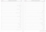 دانلود کتاب آثار اسلامی مکه و مدینه رسول جعفریان 483 صفحه PDF📘-1