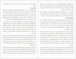 دانلود کتاب آدمی همان است که می خواند علی ظفر قهرمانی نژاد 265 صفحه PDF📘-1