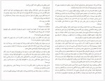 دانلود کتاب آدمی همان است که می خواند علی ظفر قهرمانی نژاد 265 صفحه PDF📘-1