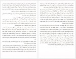 دانلود کتاب آدمی همان است که می خواند علی ظفر قهرمانی نژاد 265 صفحه PDF📘-1