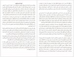 دانلود کتاب آدمی همان است که می خواند علی ظفر قهرمانی نژاد 265 صفحه PDF📘-1