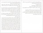 دانلود کتاب آدمی همان است که می خواند علی ظفر قهرمانی نژاد 265 صفحه PDF📘-1