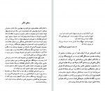 دانلود کتاب آسکار وایلد نسل قلم 93 جان استوکز 100 صفحه PDF📘-1