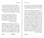 دانلود کتاب آسکار وایلد نسل قلم 93 جان استوکز 100 صفحه PDF📘-1