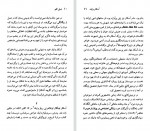 دانلود کتاب آسکار وایلد نسل قلم 93 جان استوکز 100 صفحه PDF📘-1