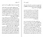 دانلود کتاب آسکار وایلد نسل قلم 93 جان استوکز 100 صفحه PDF📘-1