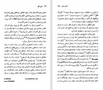 دانلود کتاب آسکار وایلد نسل قلم 93 جان استوکز 100 صفحه PDF📘-1