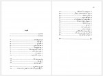 دانلود کتاب آن سوی تپه محمدرضا فتاحی 534 صفحه PDF📘-1