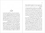 دانلود کتاب آن سوی تپه محمدرضا فتاحی 534 صفحه PDF📘-1