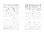 دانلود کتاب آن سوی تپه محمدرضا فتاحی 534 صفحه PDF📘-1