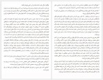 دانلود کتاب آن چه زنان شادمان می دانند مهدی قراچه داغی 239 صفحه PDF📘-1