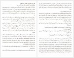 دانلود کتاب آن چه زنان شادمان می دانند مهدی قراچه داغی 239 صفحه PDF📘-1