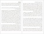 دانلود کتاب آن چه زنان شادمان می دانند مهدی قراچه داغی 239 صفحه PDF📘-1