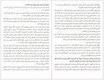 دانلود کتاب آن چه زنان شادمان می دانند مهدی قراچه داغی 239 صفحه PDF📘-1