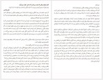 دانلود کتاب آن چه زنان شادمان می دانند مهدی قراچه داغی 239 صفحه PDF📘-1