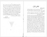 دانلود کتاب آهنگ روستایی آندره ژید 55 صفحه PDF📘-1