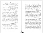 دانلود کتاب آهنگ روستایی آندره ژید 55 صفحه PDF📘-1