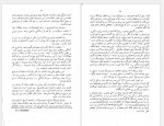 دانلود کتاب آهنگ روستایی آندره ژید 55 صفحه PDF📘-1