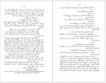 دانلود کتاب آهنگ روستایی آندره ژید 55 صفحه PDF📘-1