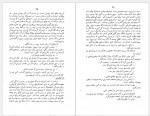 دانلود کتاب آهنگ روستایی آندره ژید 55 صفحه PDF📘-1