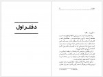 دانلود کتاب آهنگ عشق آندره ژید 142 صفحه PDF📘-1