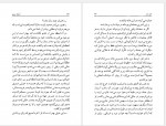 دانلود کتاب آهنگ عشق آندره ژید 142 صفحه PDF📘-1