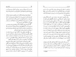 دانلود کتاب آهنگ عشق آندره ژید 142 صفحه PDF📘-1