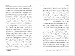 دانلود کتاب آهنگ عشق آندره ژید 142 صفحه PDF📘-1