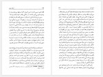 دانلود کتاب آهنگ عشق آندره ژید 142 صفحه PDF📘-1