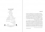 دانلود کتاب آواز هایی که مادرم به من آموخت رابرت لینزی 546 صفحه PDF📘-1