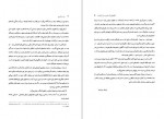 دانلود کتاب آواز هایی که مادرم به من آموخت رابرت لینزی 546 صفحه PDF📘-1