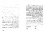 دانلود کتاب آواز هایی که مادرم به من آموخت رابرت لینزی 546 صفحه PDF📘-1