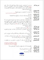 دانلود کتاب اتاق تاریک تنسی ویلیامز 7 صفحه PDF📘-1