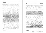 دانلود کتاب اخلاق نیکوماخوس ارسطو 411 صفحه PDF📘-1