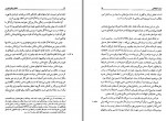 دانلود کتاب اخلاق نیکوماخوس ارسطو 411 صفحه PDF📘-1