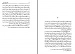 دانلود کتاب اخلاق نیکوماخوس ارسطو 411 صفحه PDF📘-1