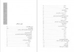 دانلود کتاب ادبیات فارسی در تاجیکستان یرژی بچکا 301 صفحه PDF📘-1