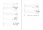 دانلود کتاب ادبیات فارسی در تاجیکستان یرژی بچکا 301 صفحه PDF📘-1