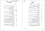 دانلود کتاب از این آب ننوشید وودی آلن 104 صفحه PDF📘-1